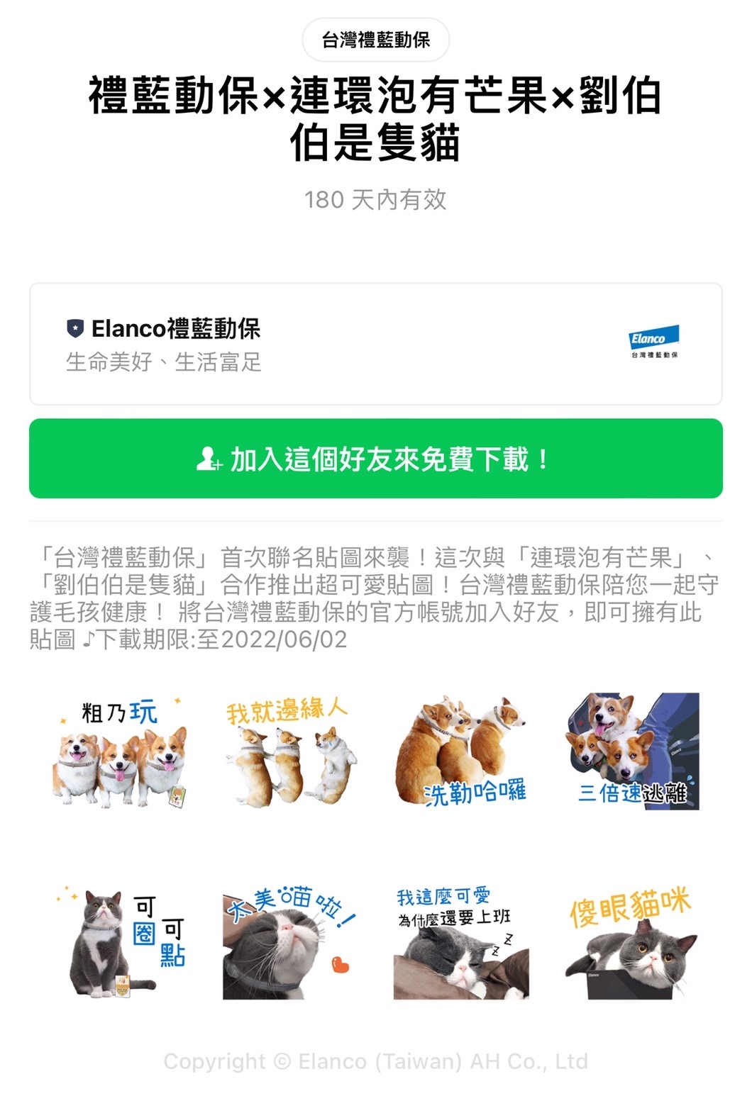 最新貼圖免費下載