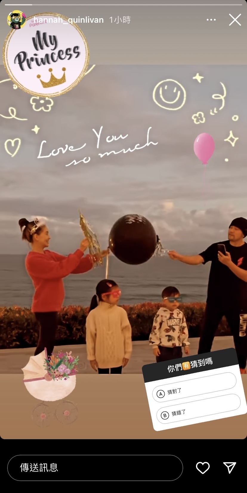 性別派對揭曉女兒照片