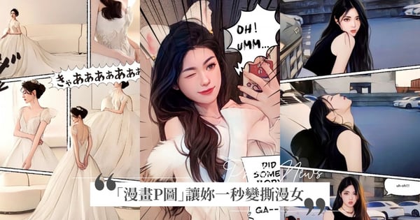 一秒變撕漫女！女孩必學技能「漫畫P圖」掀話題，簡單3步驟變漫畫女主角～跟偶像談戀愛♡