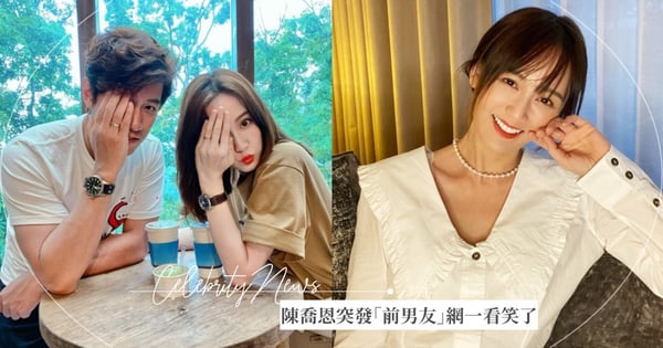 陳喬恩新婚1個月!突上傳「前男友」超甜照片?網友一看笑了:「這閃光彈太強」