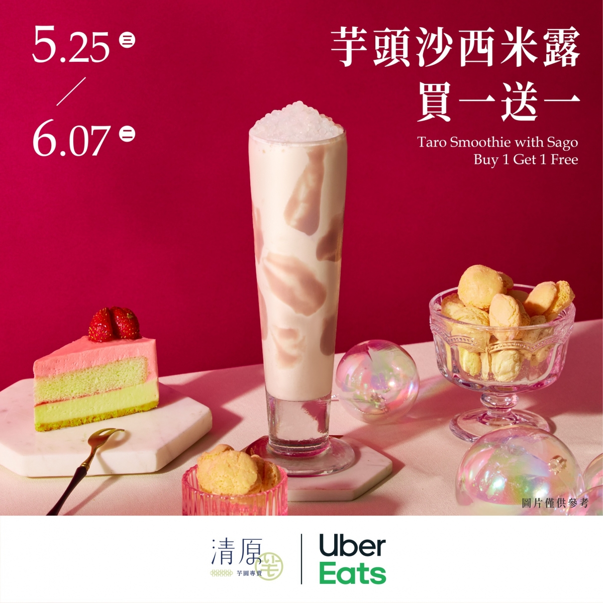 清原買一送一