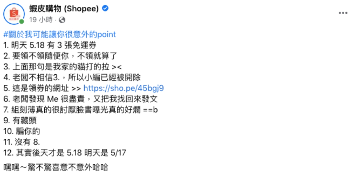 #關於我可能讓你很意外的point