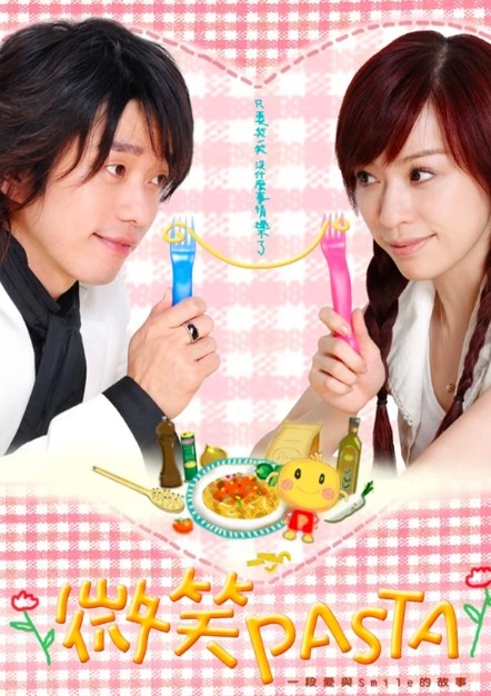 《微笑PASTA》主題曲〈彩虹的微笑〉