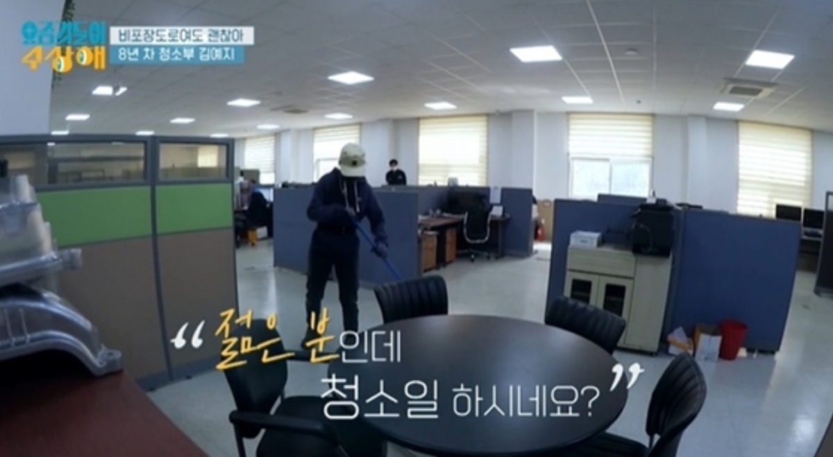 每天就是不斷蹲地彎腰打掃