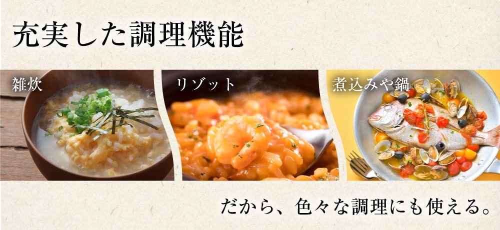 可以做各種飯料理