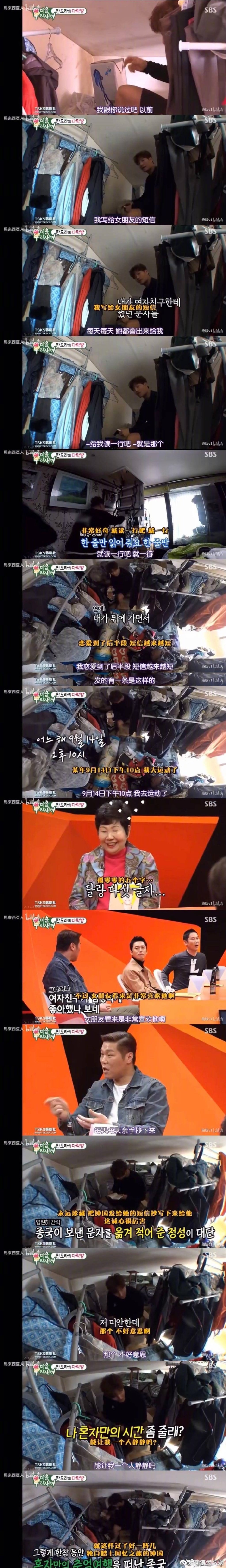 金鐘國《我家的熊孩子》