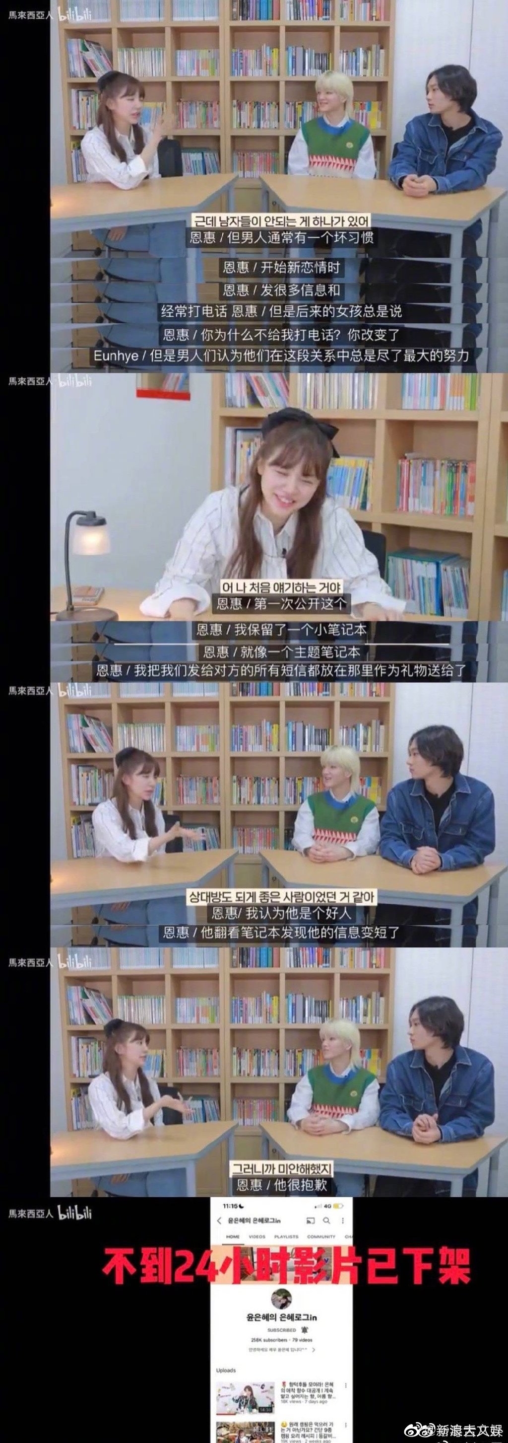 尹恩惠也公開「前任筆記本」