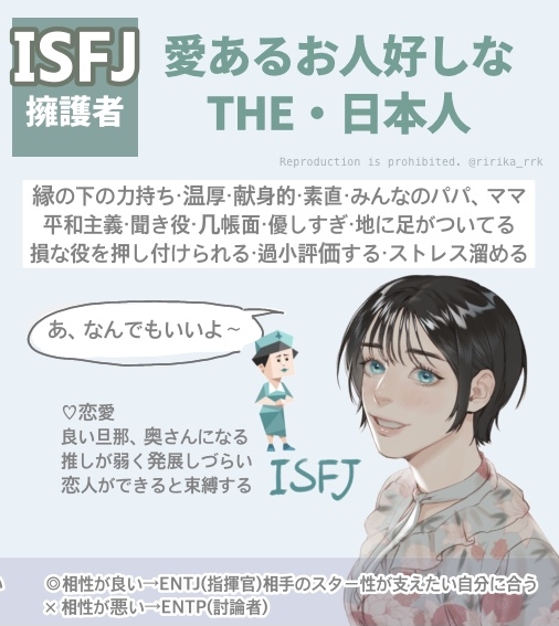 守衛者型