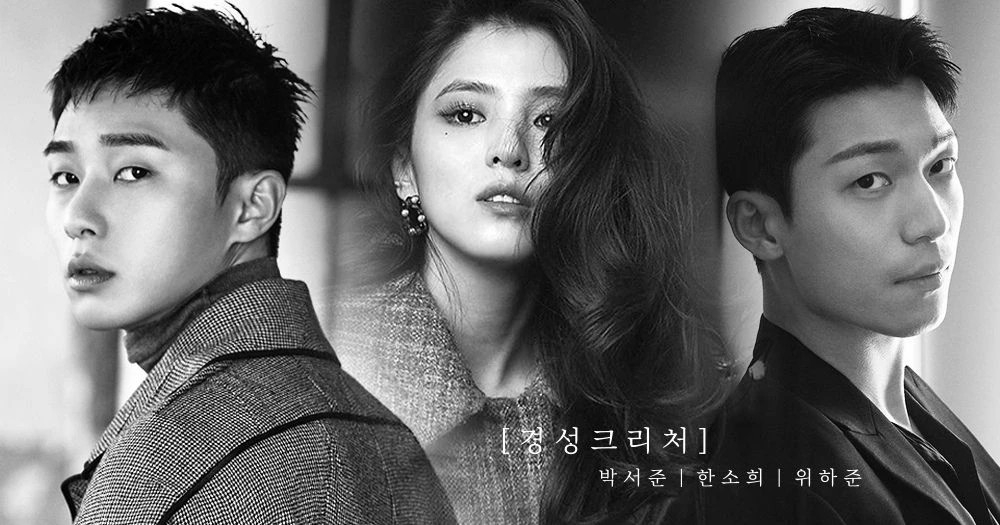 韓韶禧將與朴敘俊、魏河俊主演tvN新劇《京城生物/K-Project》