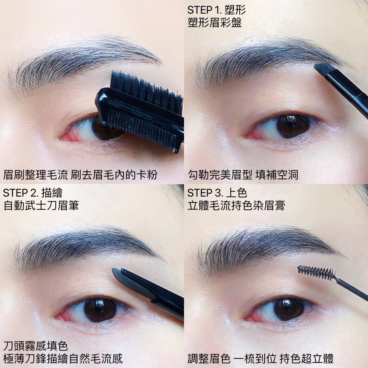 植村秀3D立體塑眉服務，打造最適合你的絲霧眉