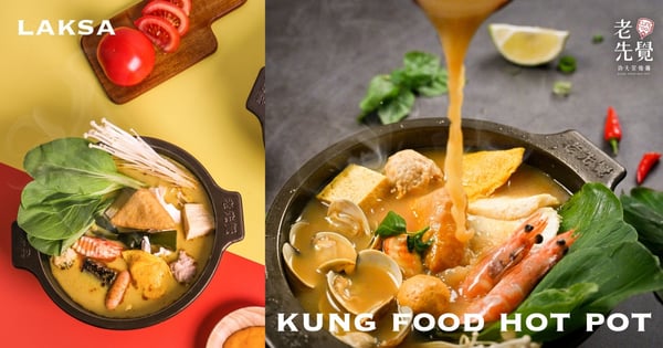 好想出國怎麼辦？火鍋、滷味推出異國風味新品，邀你今年夏天一起來場舌尖上的旅行！