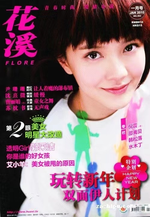 郭采潔當年在台灣是文藝女神