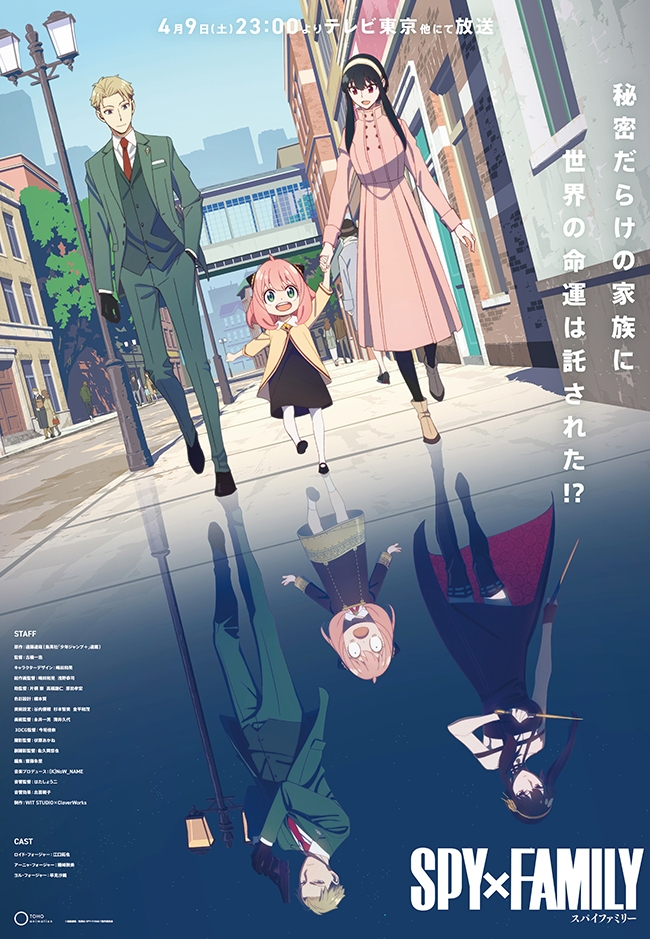 Netflix人氣動畫《SPY×FAMILY間諜家家酒》