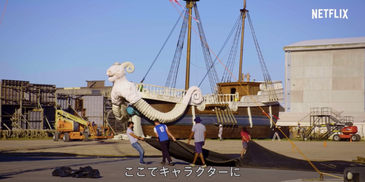 《航海王》真人版黃金梅利號