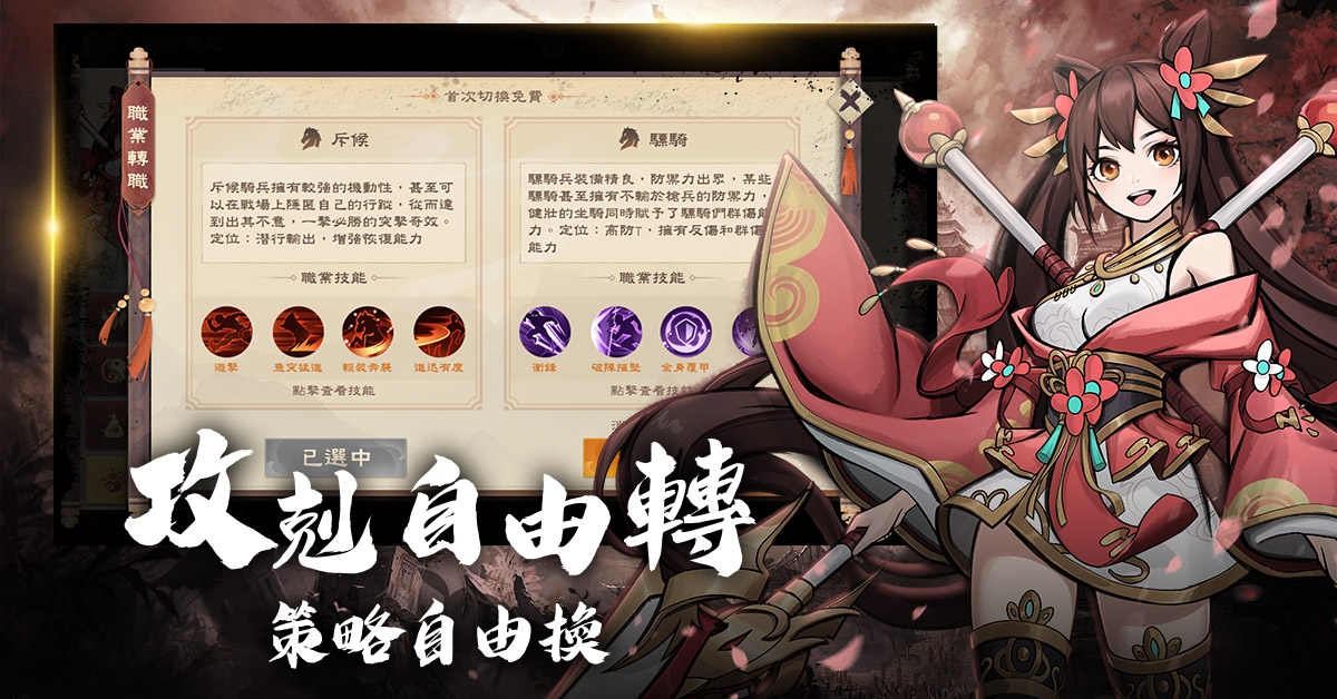 《神將風雲錄》遊戲