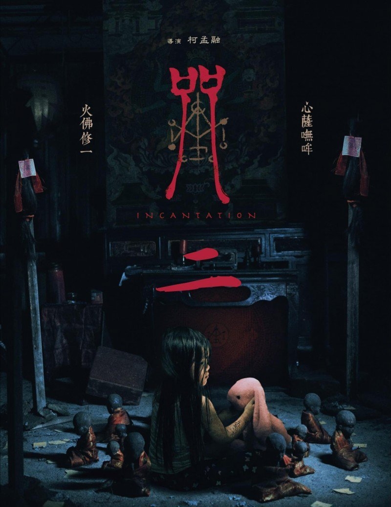 《咒》續集《咒2》