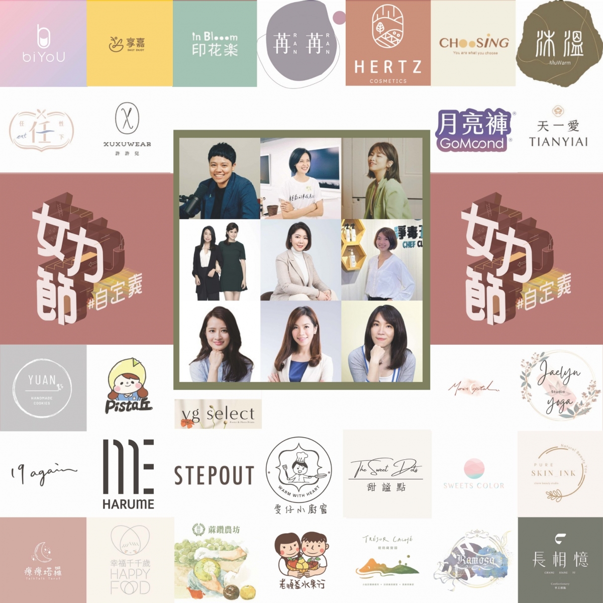 2022女力節的有趣市集攤販一覽