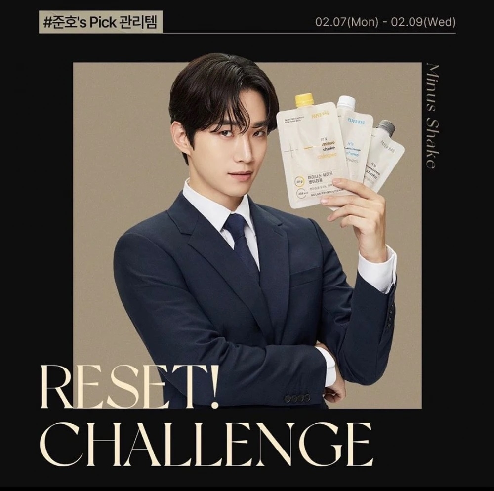 李俊昊之前為PaperBag代言人