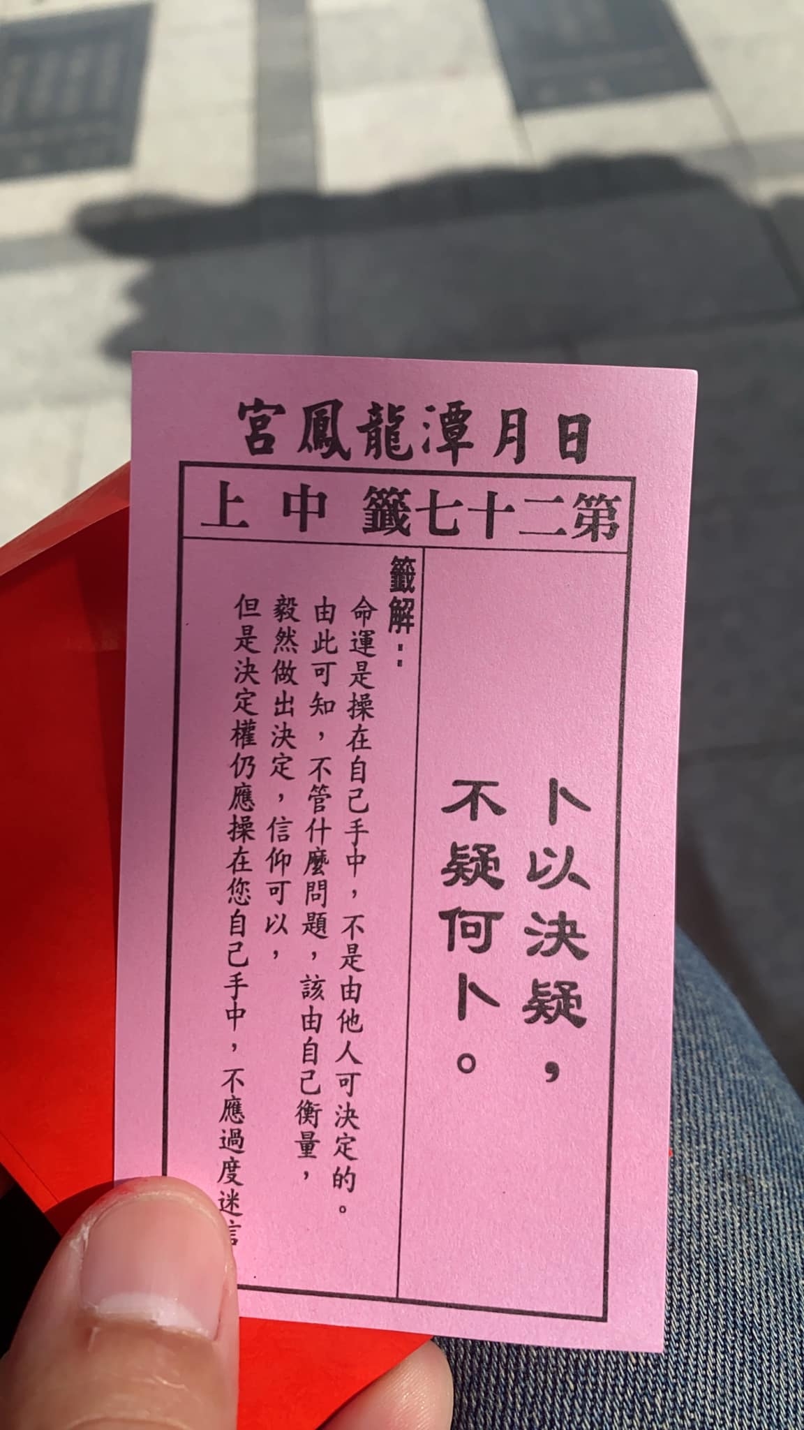 單身抽到這支籤