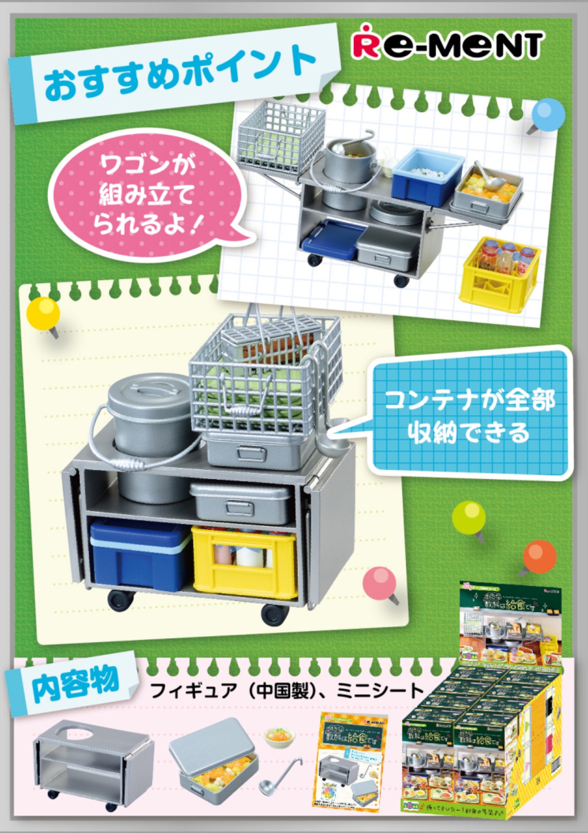 學校飲養午餐袖珍盒玩