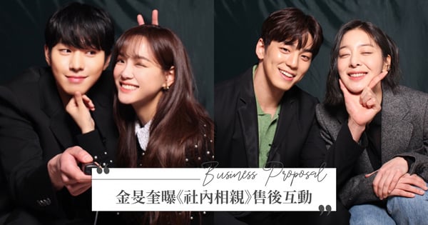 4人幫群組持續聊天♡金旻奎曝《社內相親》售後互動，金世正、薛仁雅熱鬧聊天～安孝燮像哥哥一樣關心他！