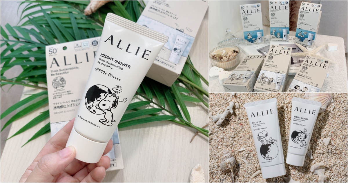 Kanebo 佳麗寶 ALLIE 持采亮化UV防曬水凝乳 (光肌茉桃香)限定設計款 60g NT730