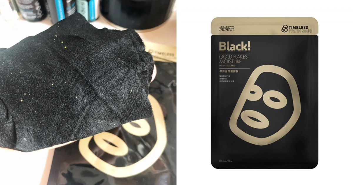 保濕金箔黑面膜