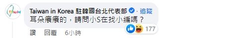 駐韓代表部現身回應