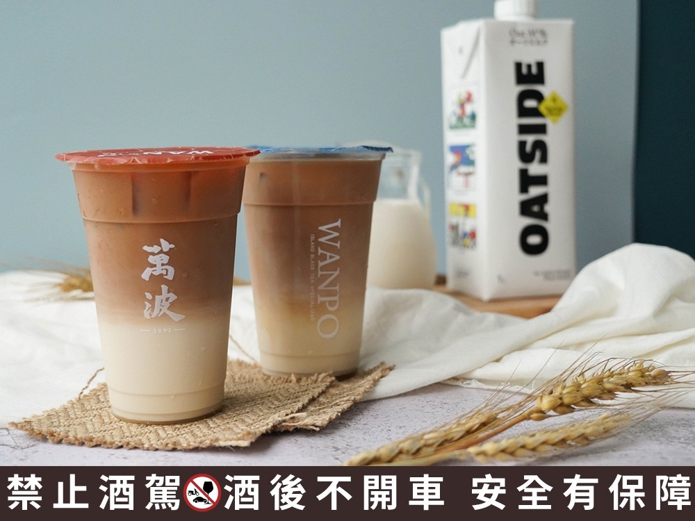 萬波「燕麥蘭葉那堤」