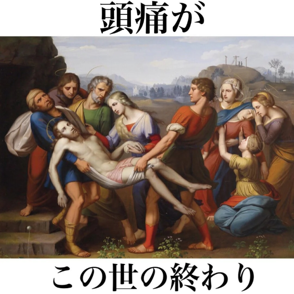 日網友分享名畫梗圖