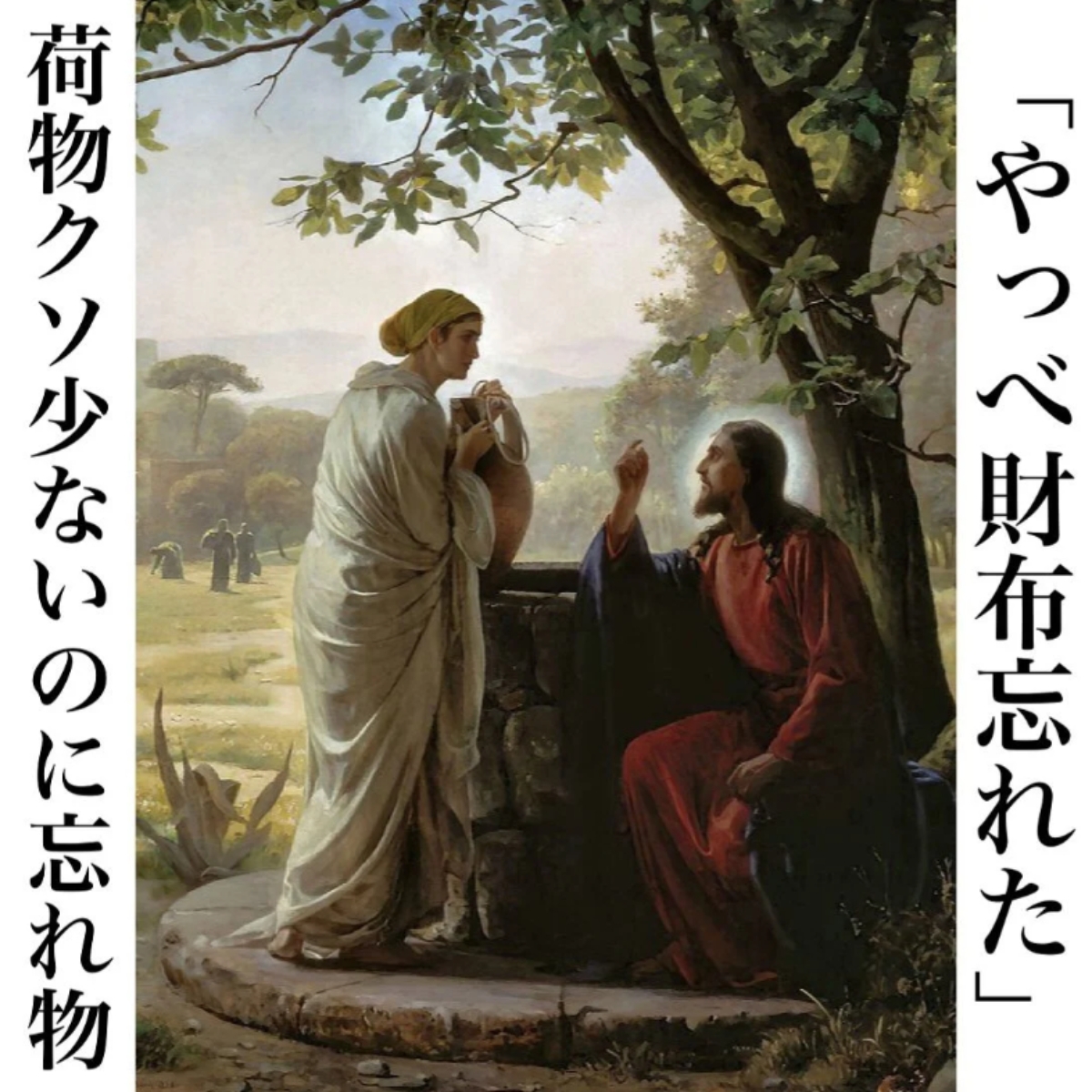 日網友分享名畫梗圖