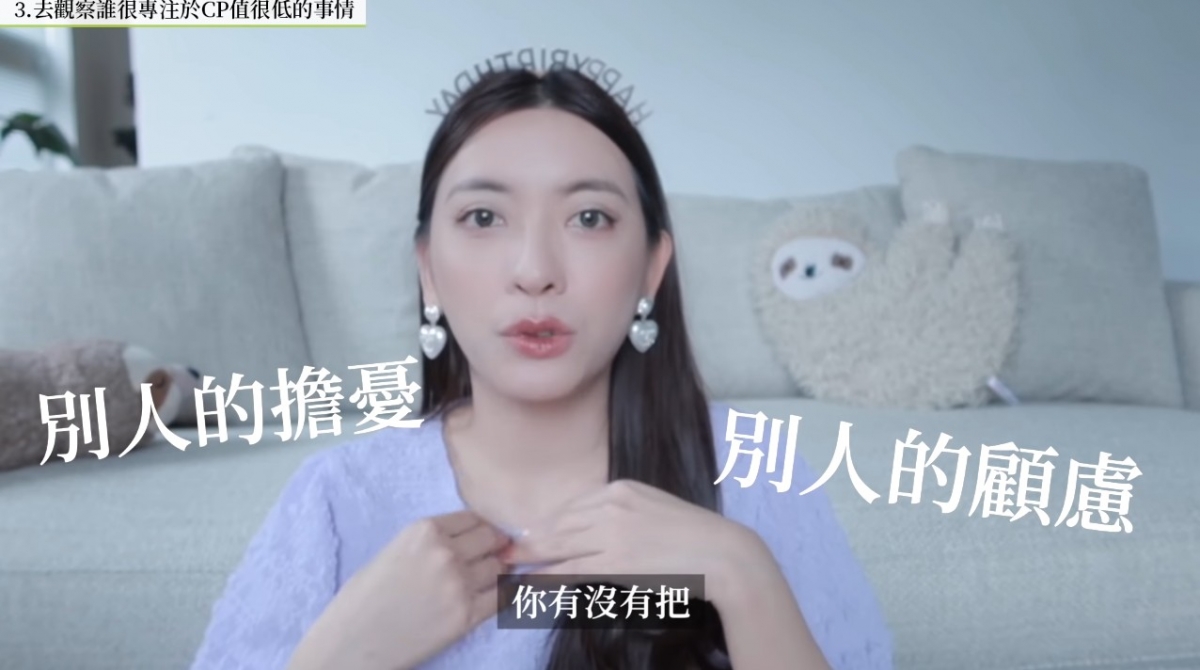 3. 去觀察誰很專注於CP值很低的事情