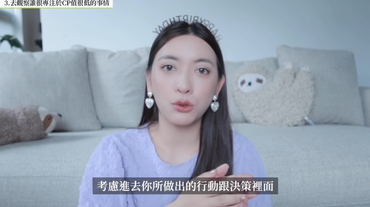3. 去觀察誰很專注於CP值很低的事情