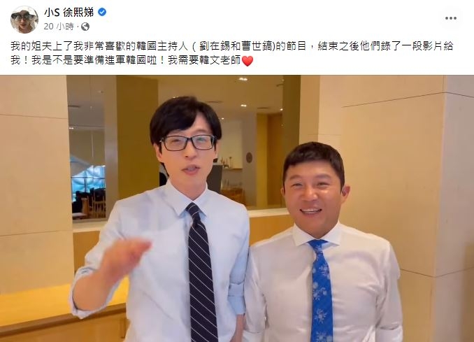 小S笑說:準備進軍韓國