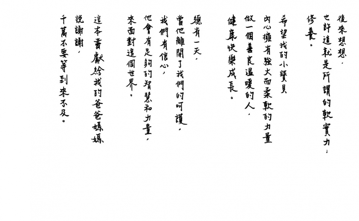 育兒期間推出新書、分享為人母的喜悅