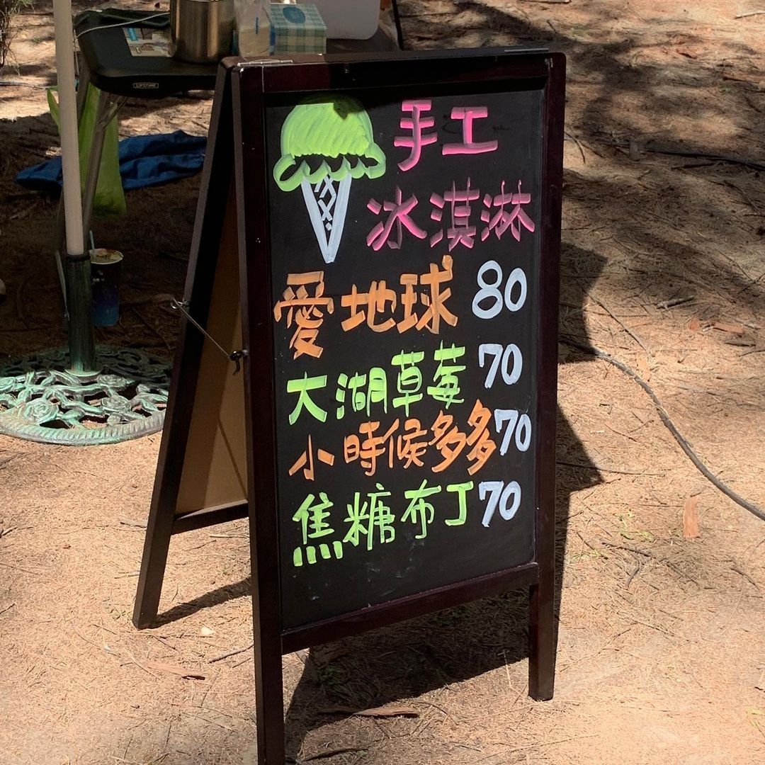 地球冰淇淋售價