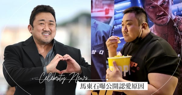喬裝也沒用！馬東石公開認愛原因曝光，因身材壯碩太好認藏不住～無法秘密戀愛只好大方放閃啦♡