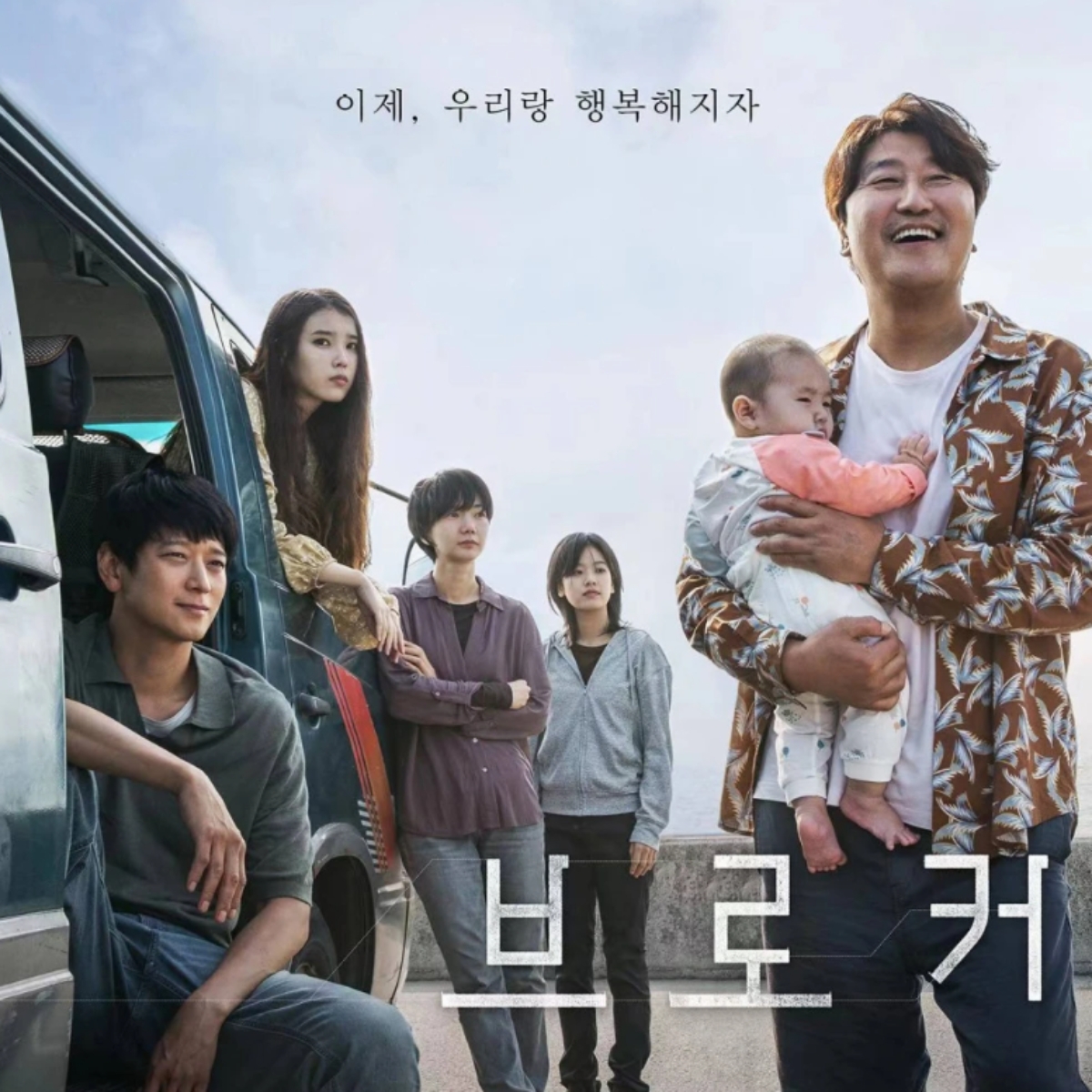 《嬰兒轉運站》