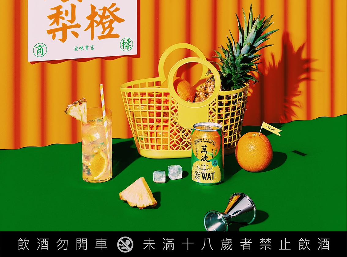 橙鳳波浪金萱烏龍氣泡雞尾酒