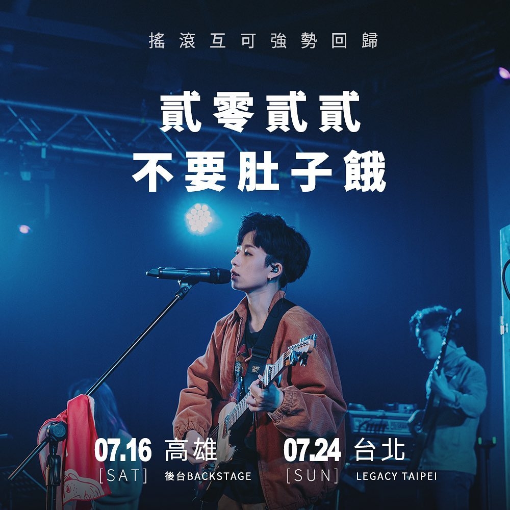 HOOK特別選在南北開2場