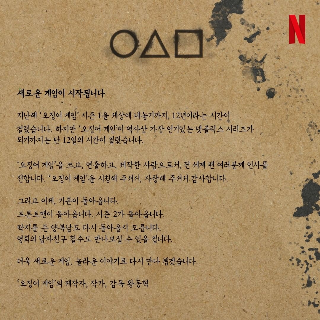 導演信曝關鍵線索