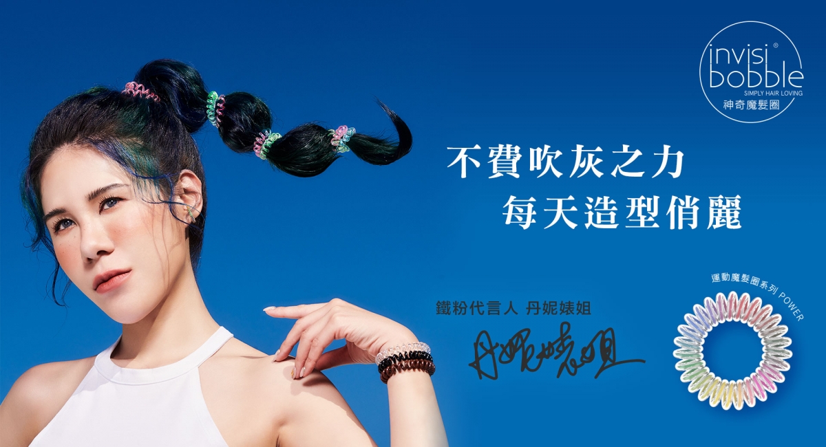 Photo from invisibobble