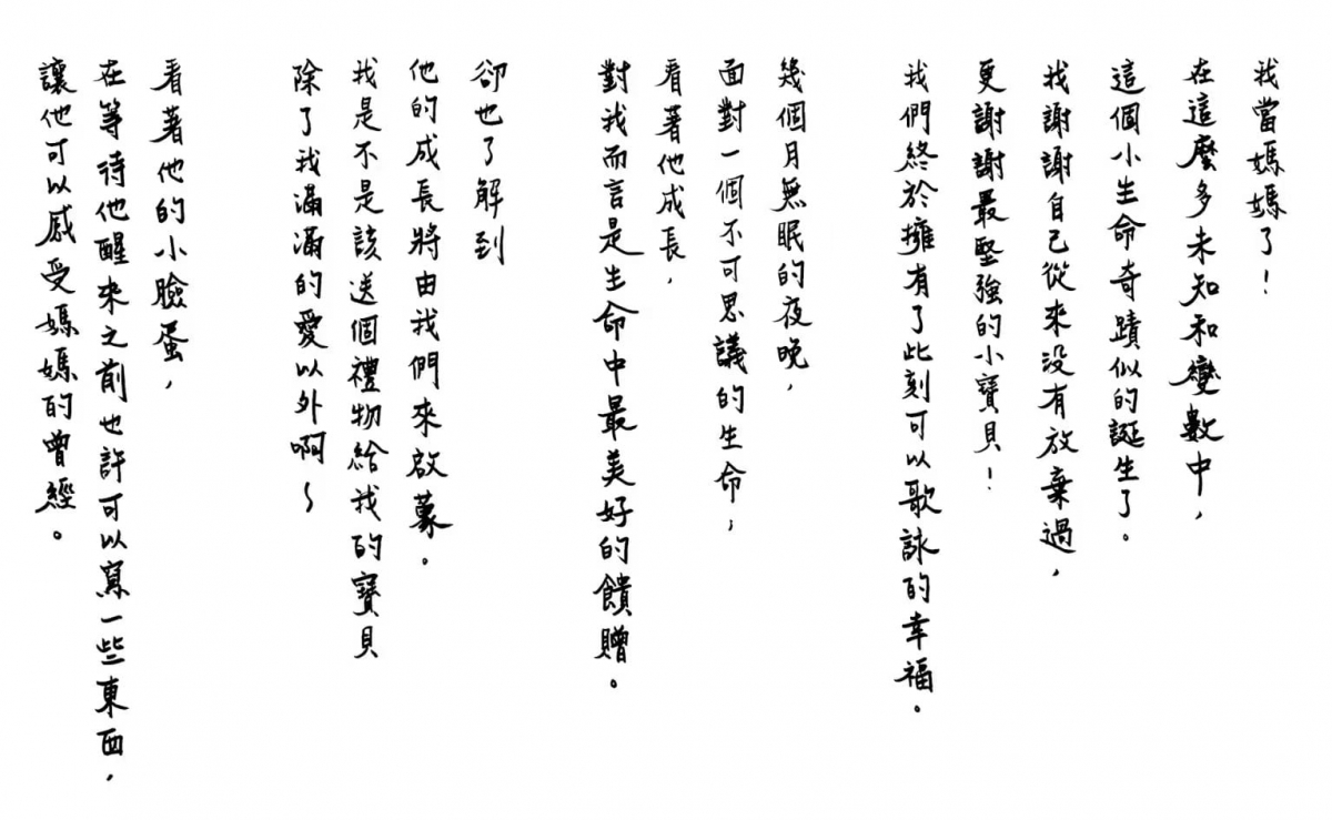 育兒期間推出新書、分享為人母的喜悅