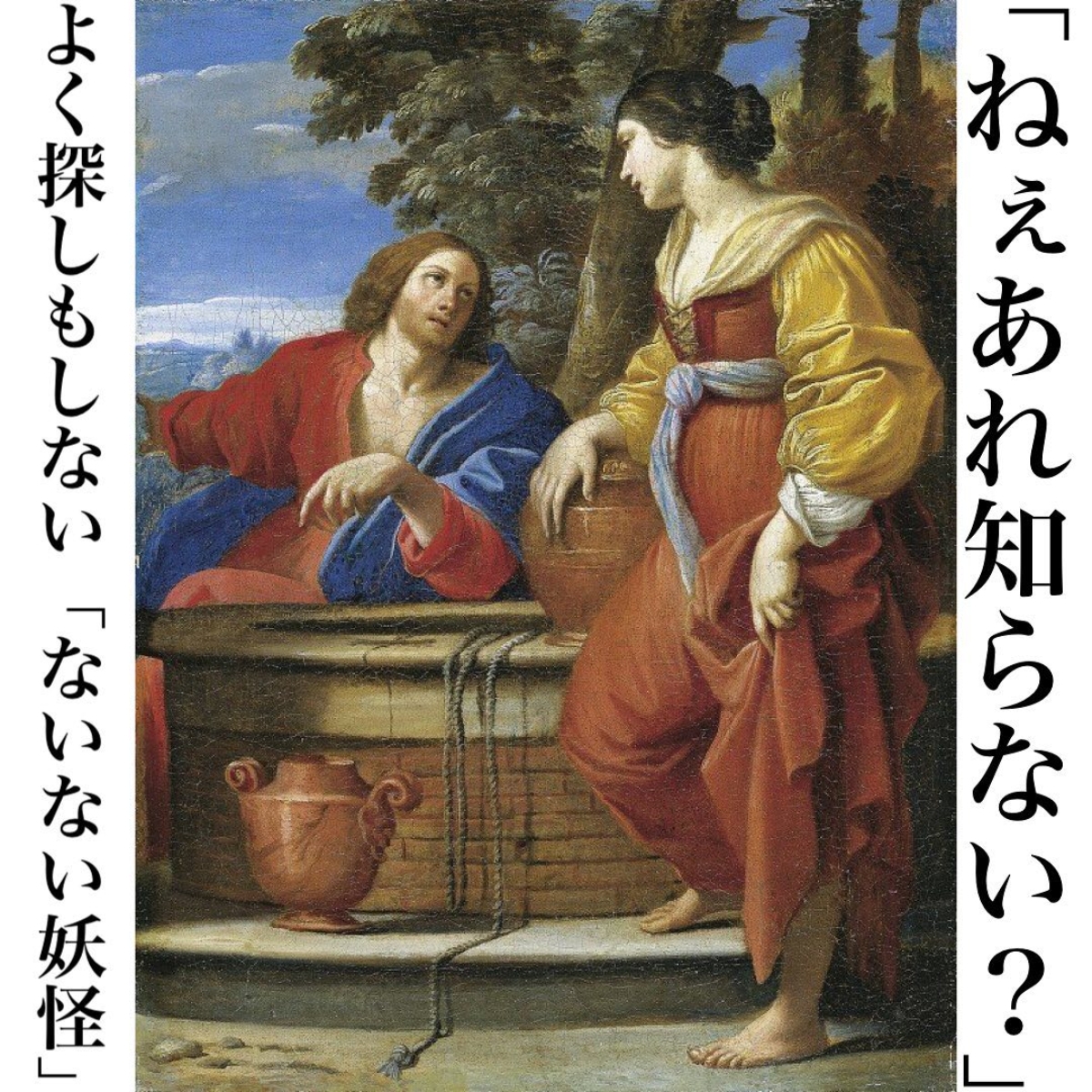 日網友分享名畫梗圖