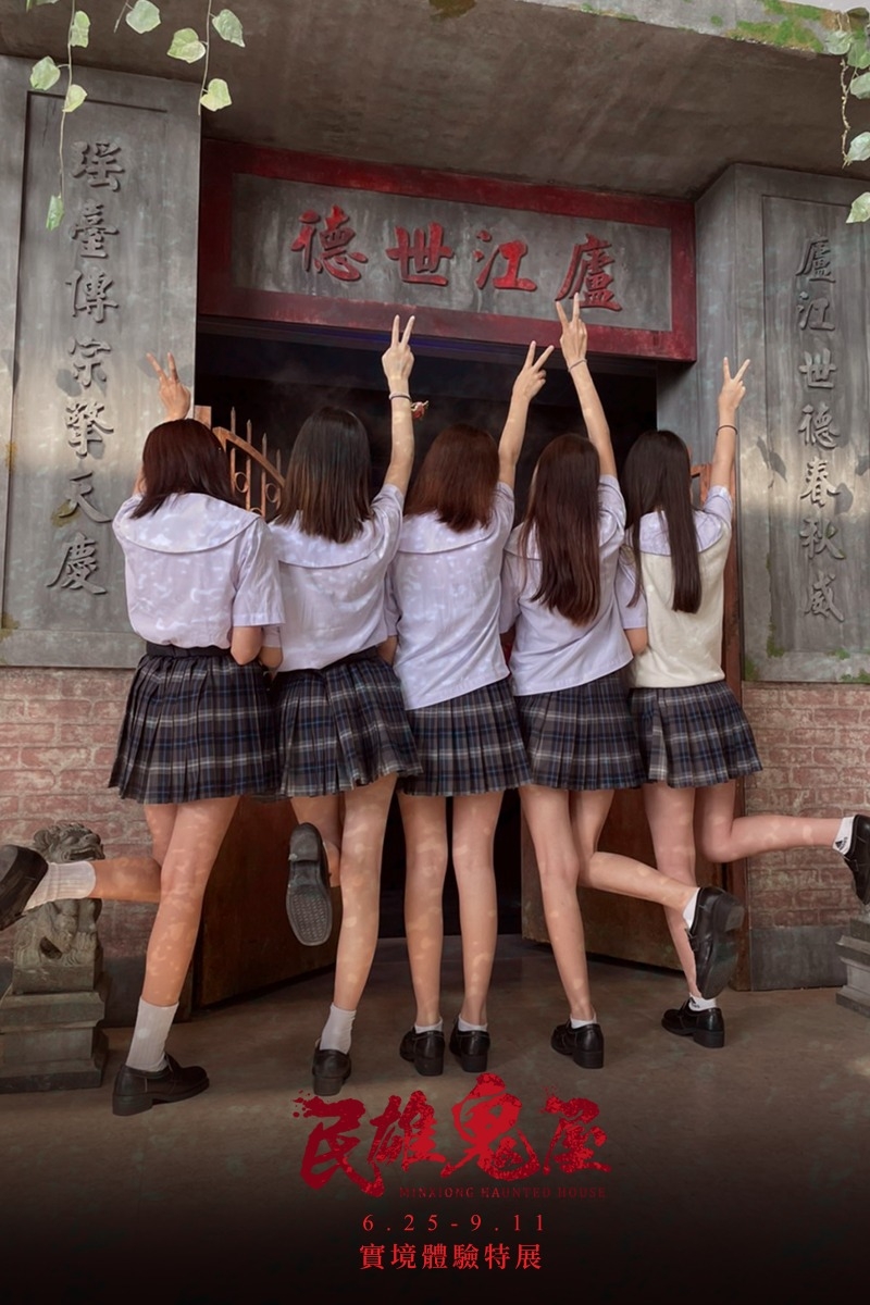 女孩們一起去今夏打卡景點