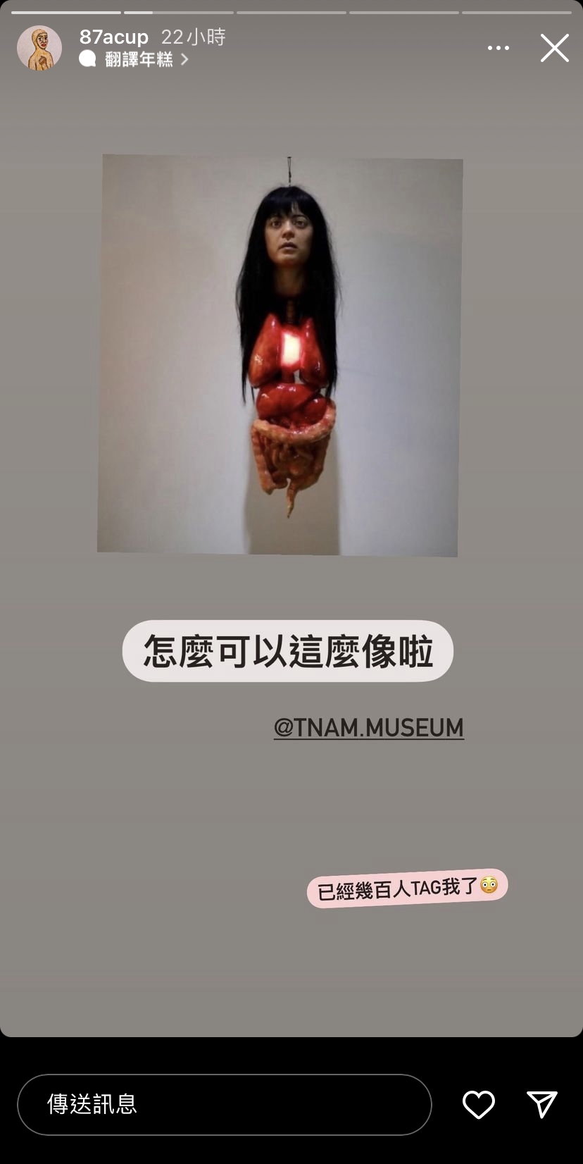 白癡公主撞臉南美館女鬼