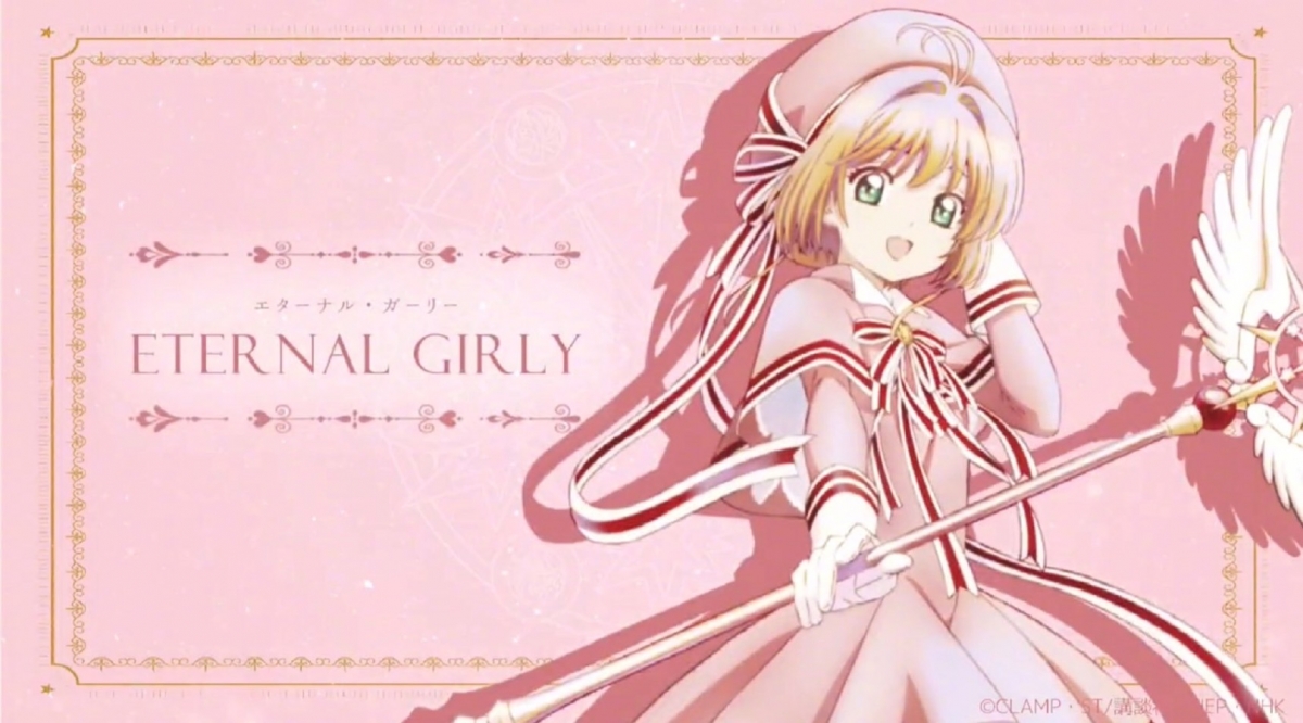 《庫洛魔法使》粉色鞋款形象