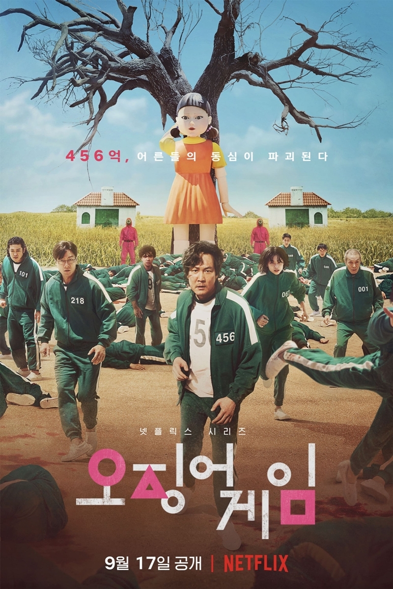 Netflix將推出《魷魚遊戲》真人實境秀