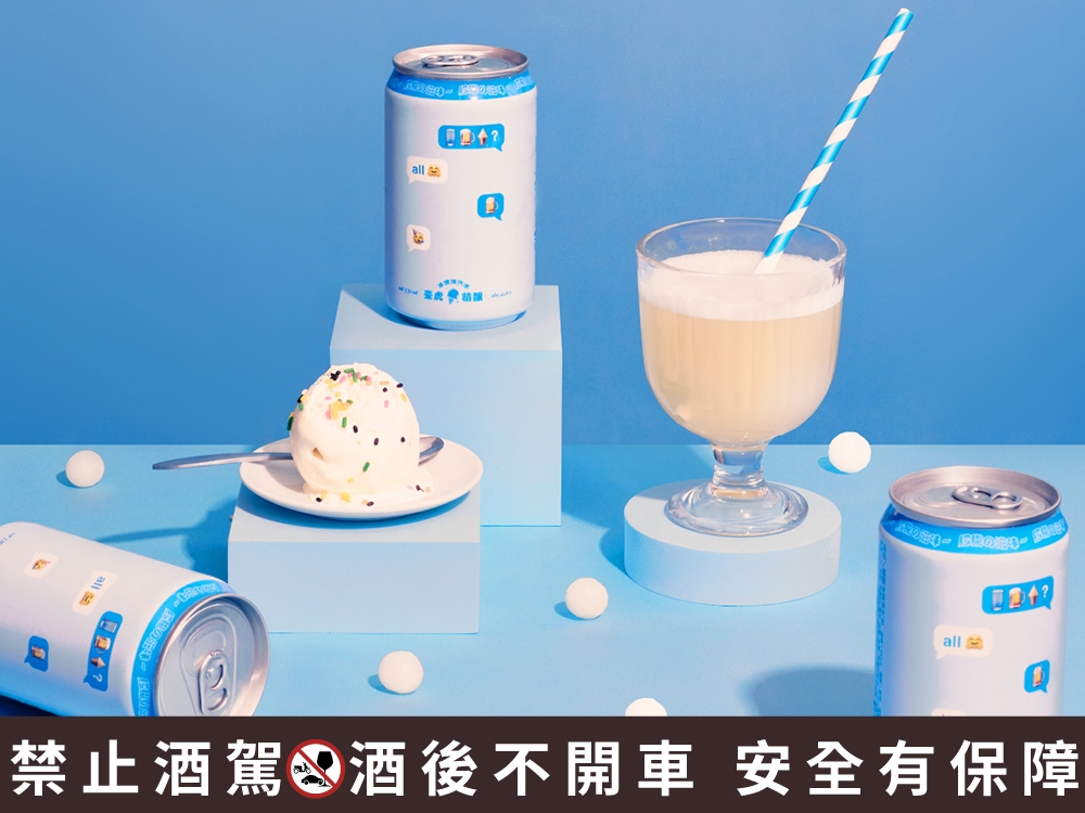 臺虎精釀朦朧冰淇淋汽水