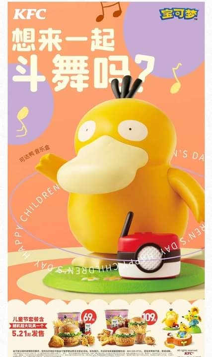 可達鴨音樂盒
